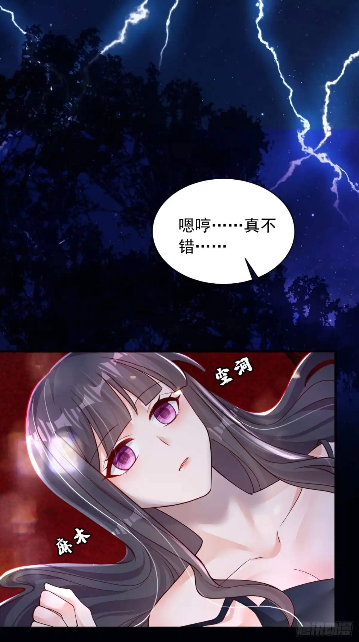 《恶魔低语时》第97话 其实，我怀孕了 第27页