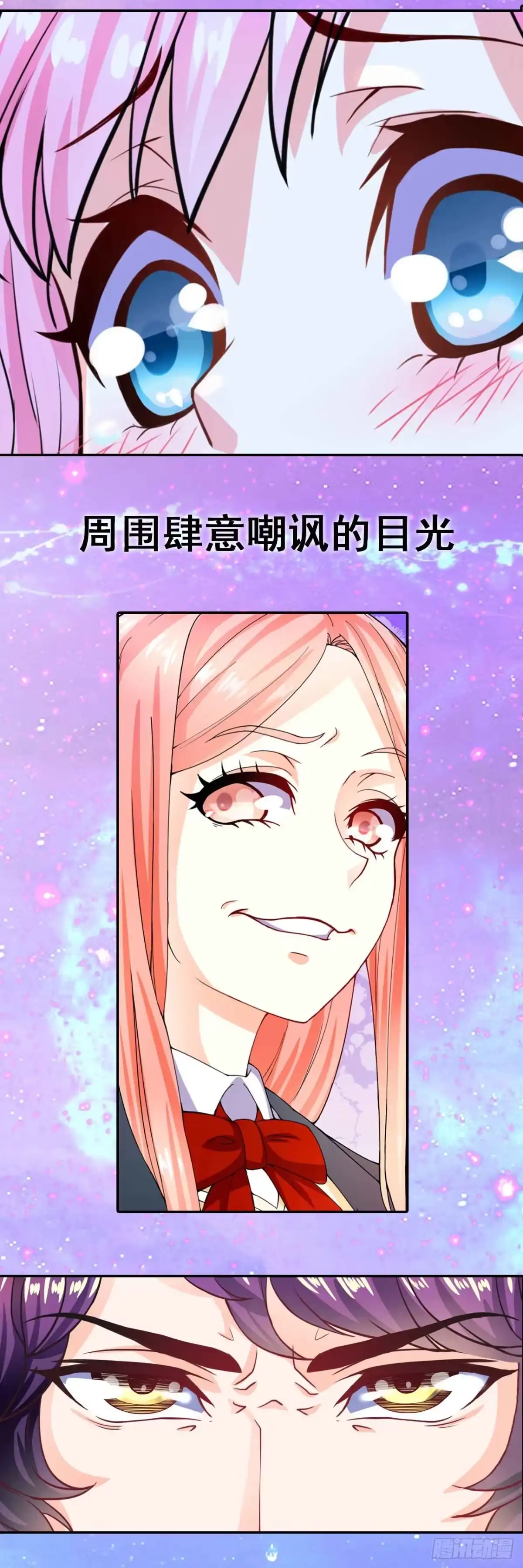 恶魔少爷别吻我 序章 第12页