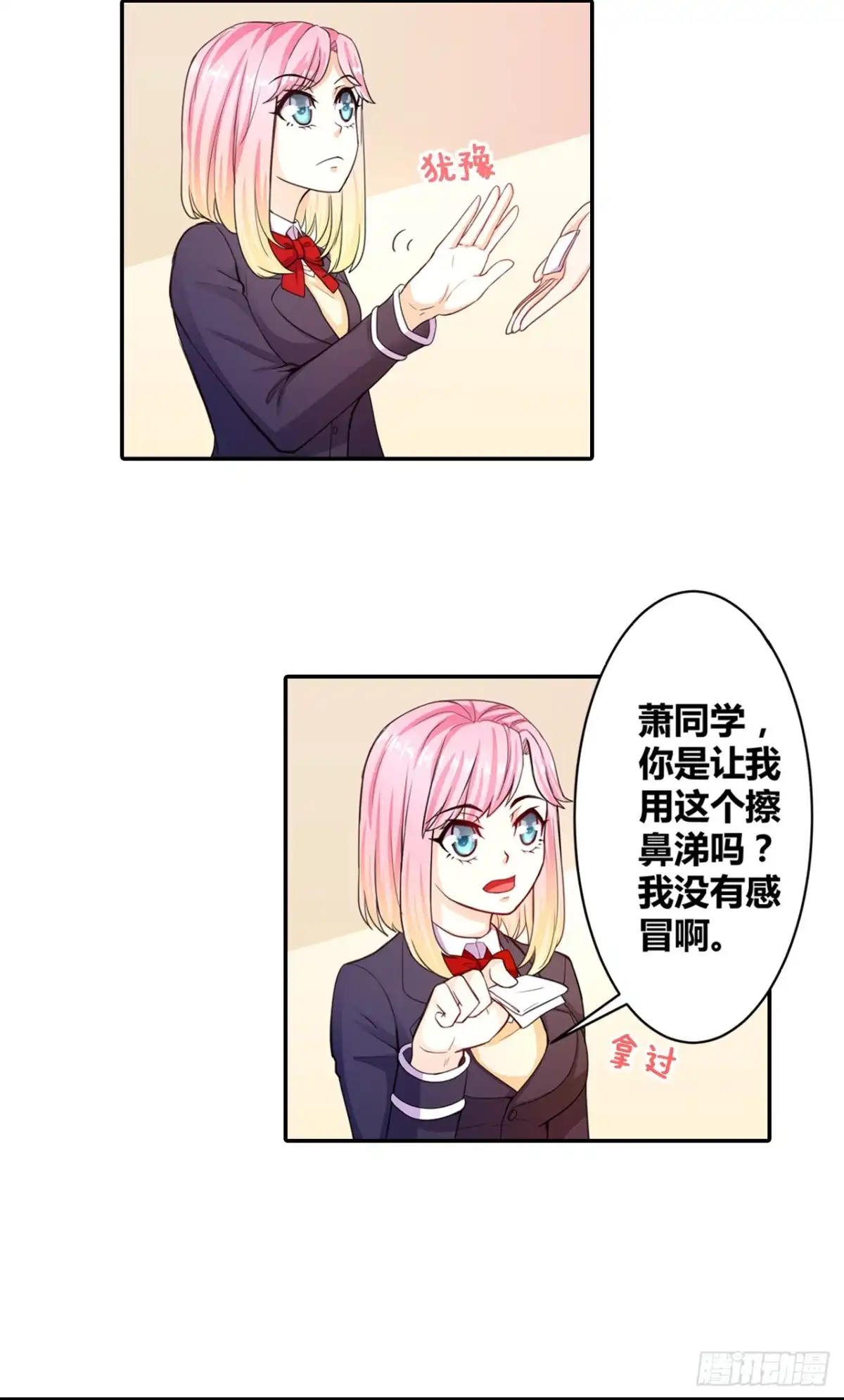 恶魔少爷别吻我 第9话 你是个傻子吧？ 第5页