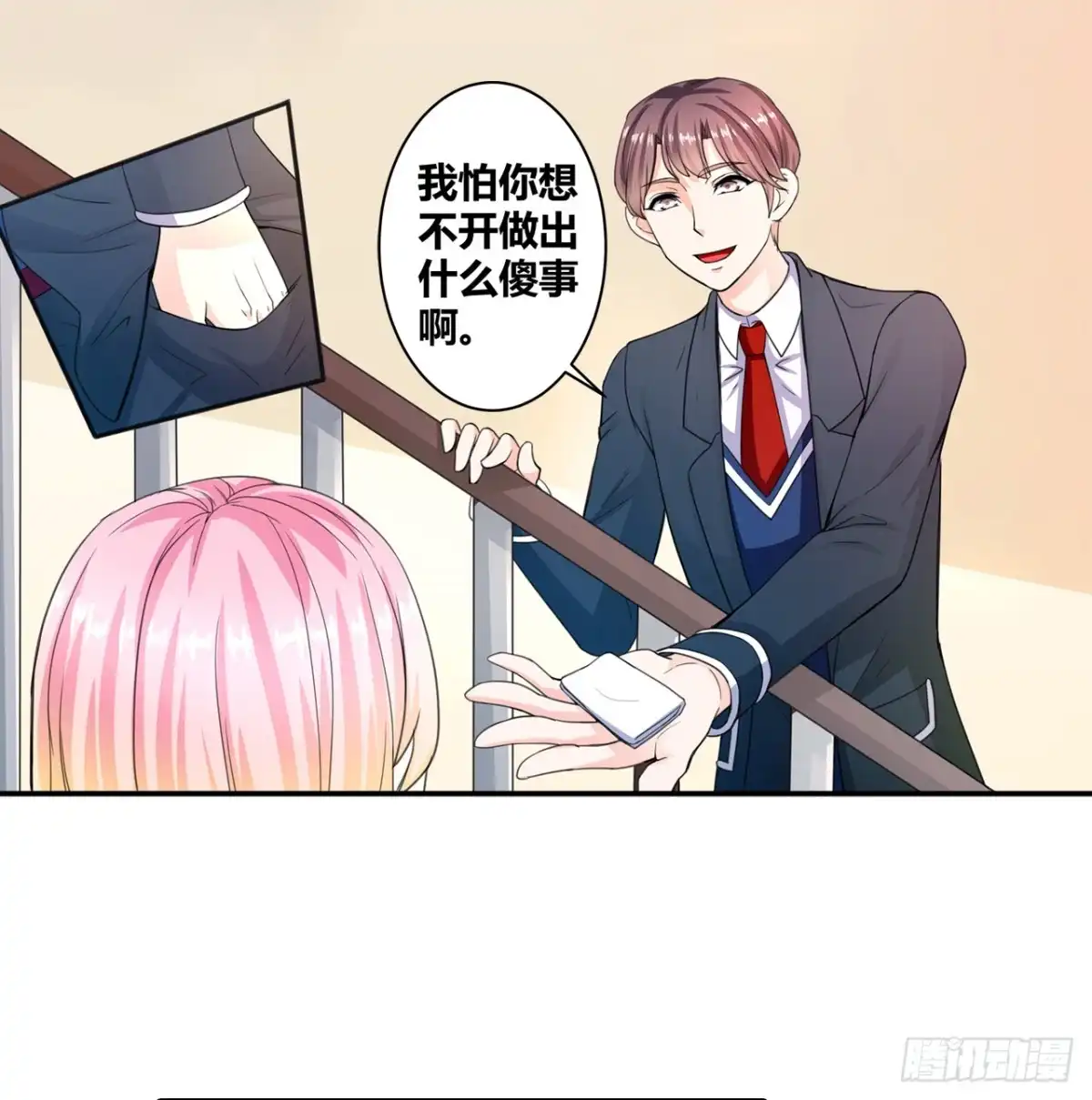 恶魔少爷别吻我 第9话 你是个傻子吧？ 第4页
