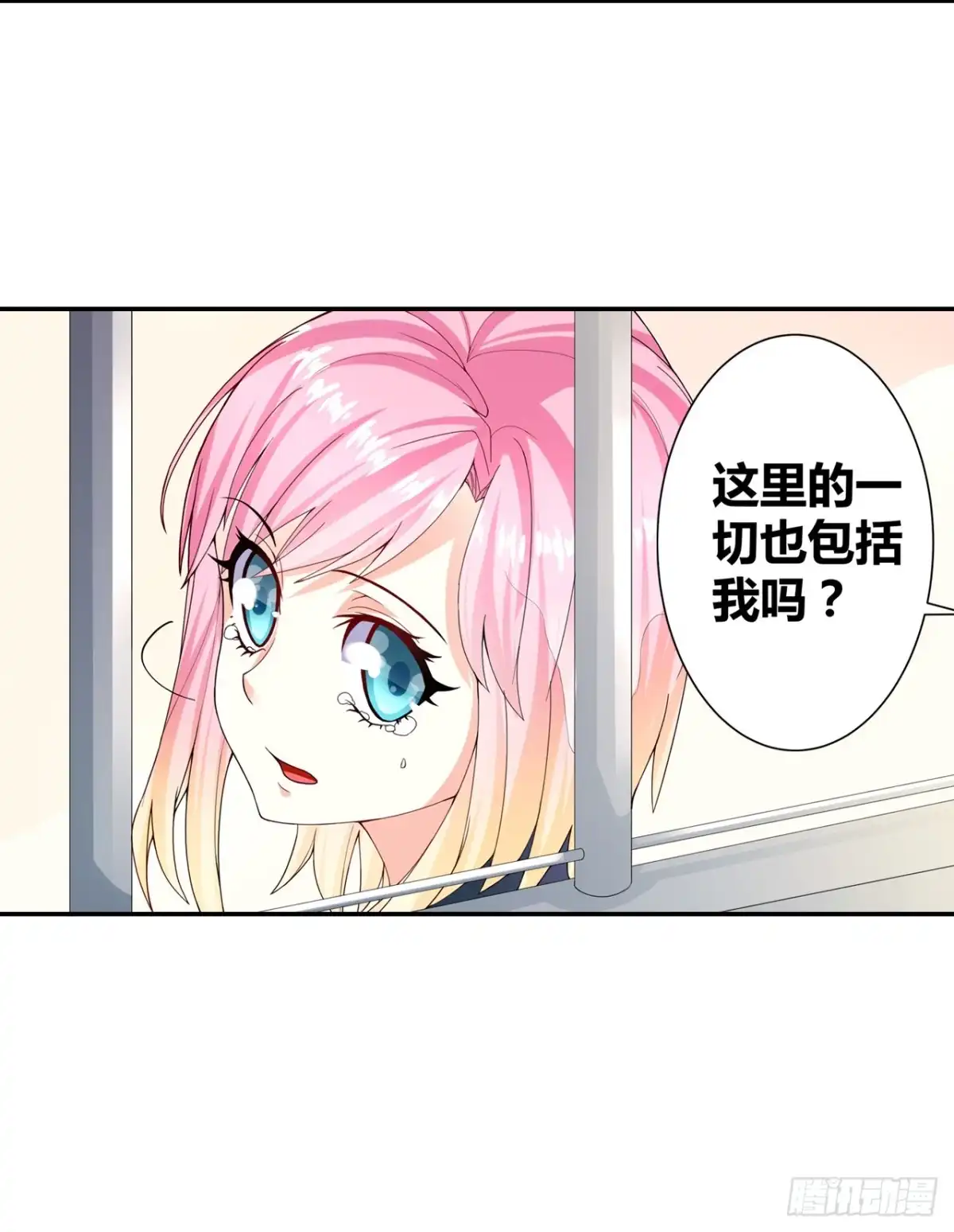 恶魔少爷别吻我 第9话 你是个傻子吧？ 第3页