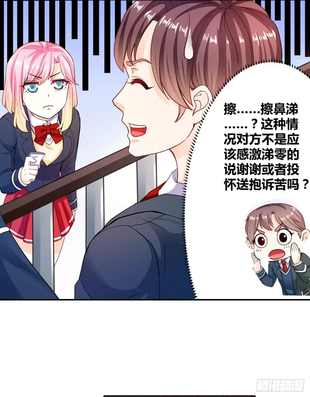 恶魔少爷别吻我 第9话 你是个傻子吧？ 第6页