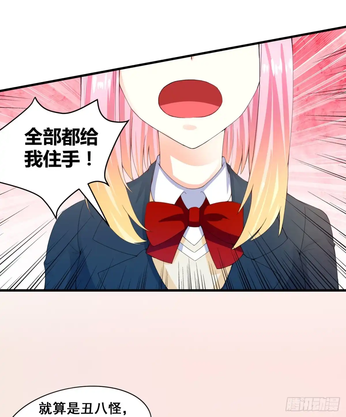恶魔少爷别吻我 第9话 你是个傻子吧？ 第14页