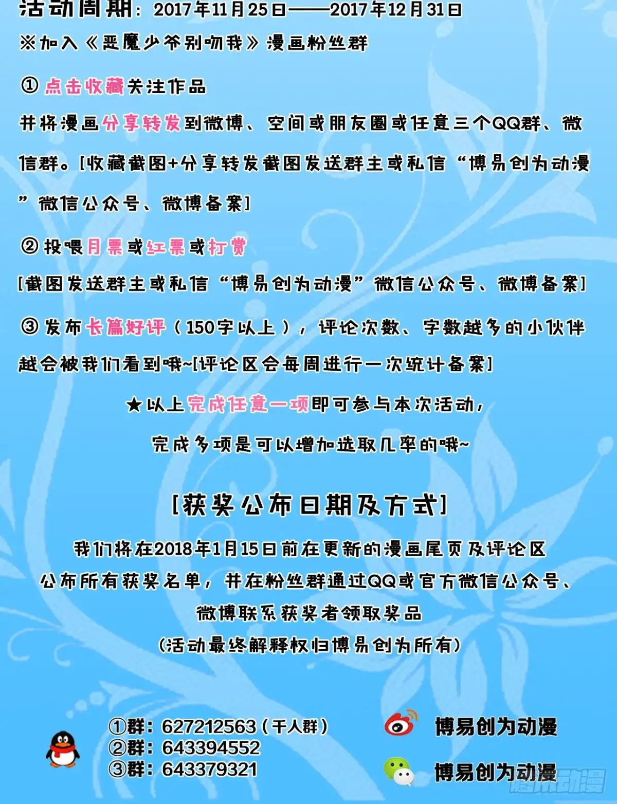 恶魔少爷别吻我 第10话 不许你动我的女人 第12页