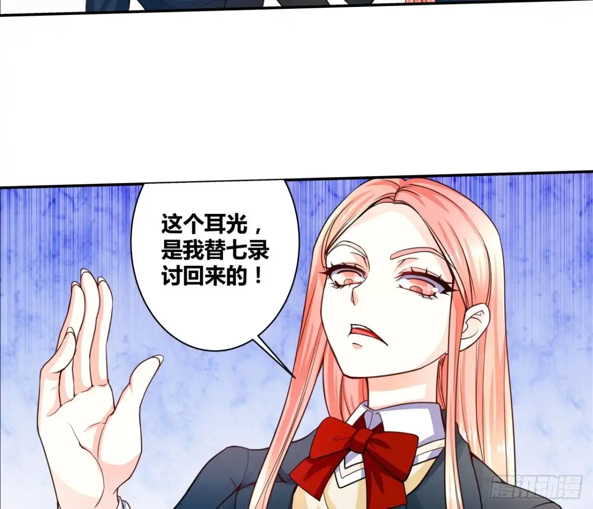 恶魔少爷别吻我 第10话 不许你动我的女人 第15页