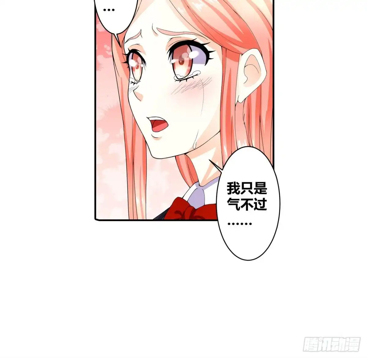 恶魔少爷别吻我 第10话 不许你动我的女人 第24页