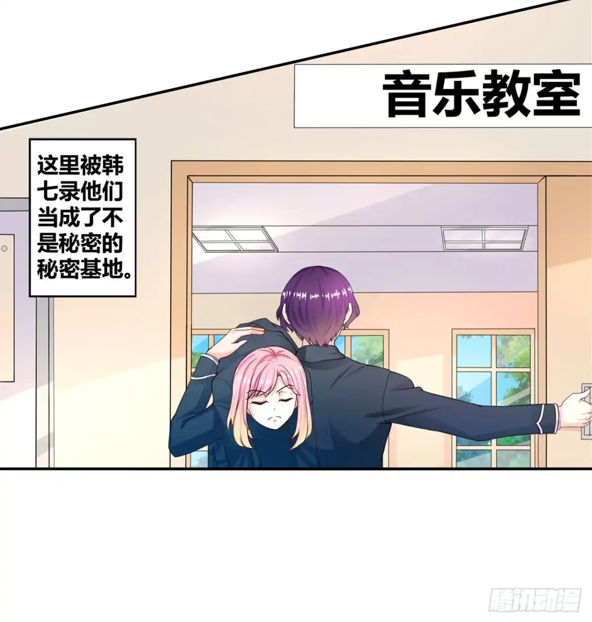 恶魔少爷别吻我 第11话 吻的不舒服？ 第7页