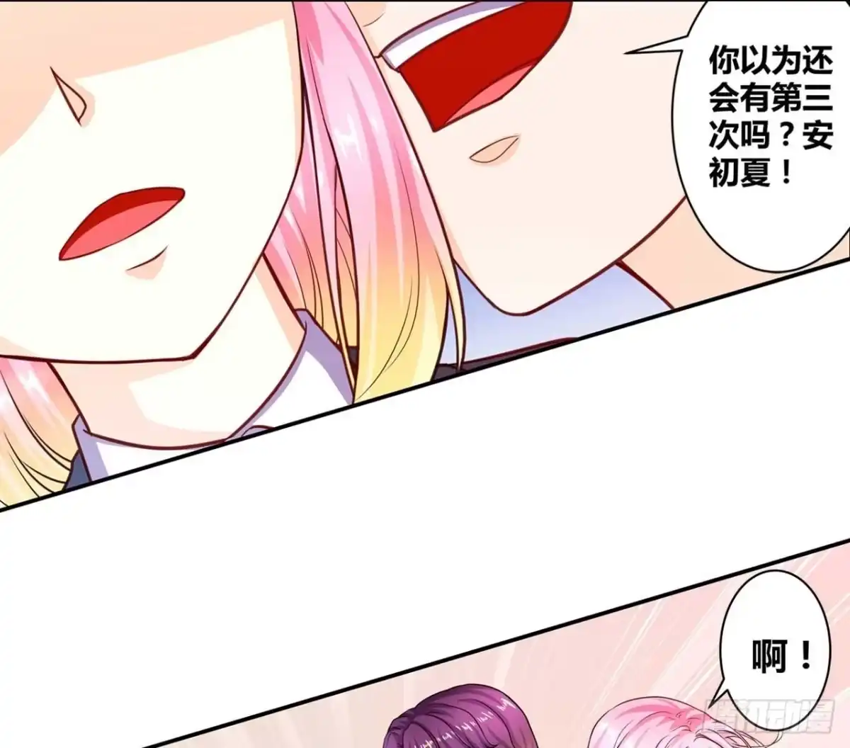 恶魔少爷别吻我 第11话 吻的不舒服？ 第17页