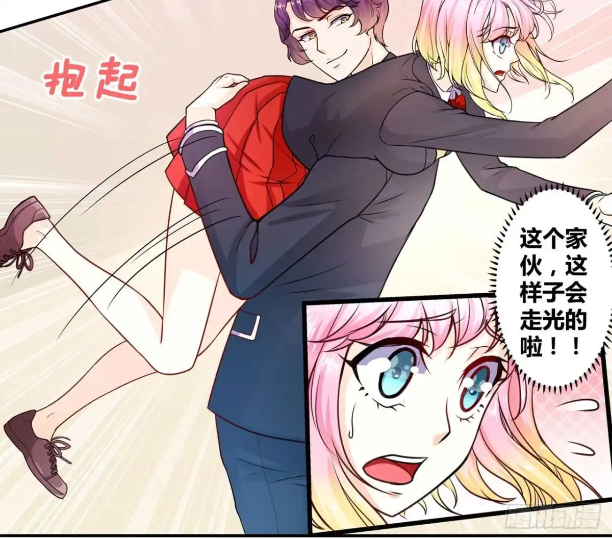 恶魔少爷别吻我 第11话 吻的不舒服？ 第18页