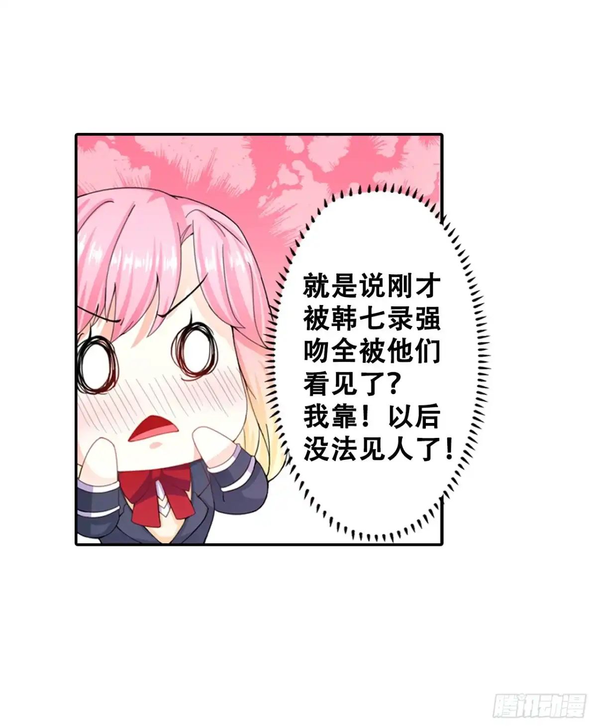 恶魔少爷别吻我 第12话 爆炸性大新闻 第5页