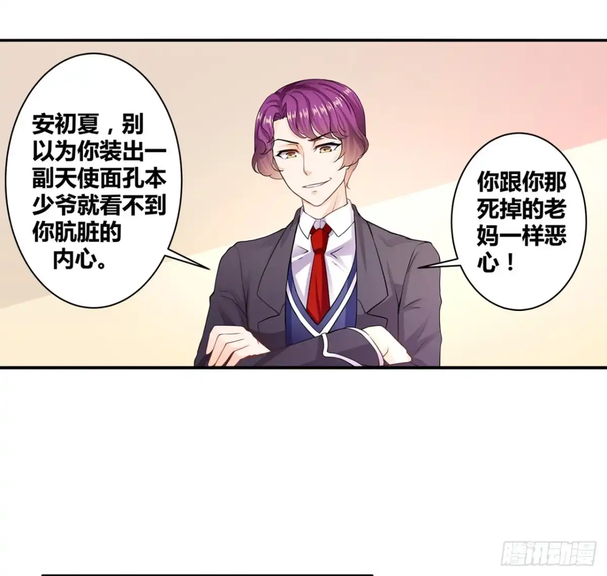 恶魔少爷别吻我 第13话 韩七录又被打了 第13页