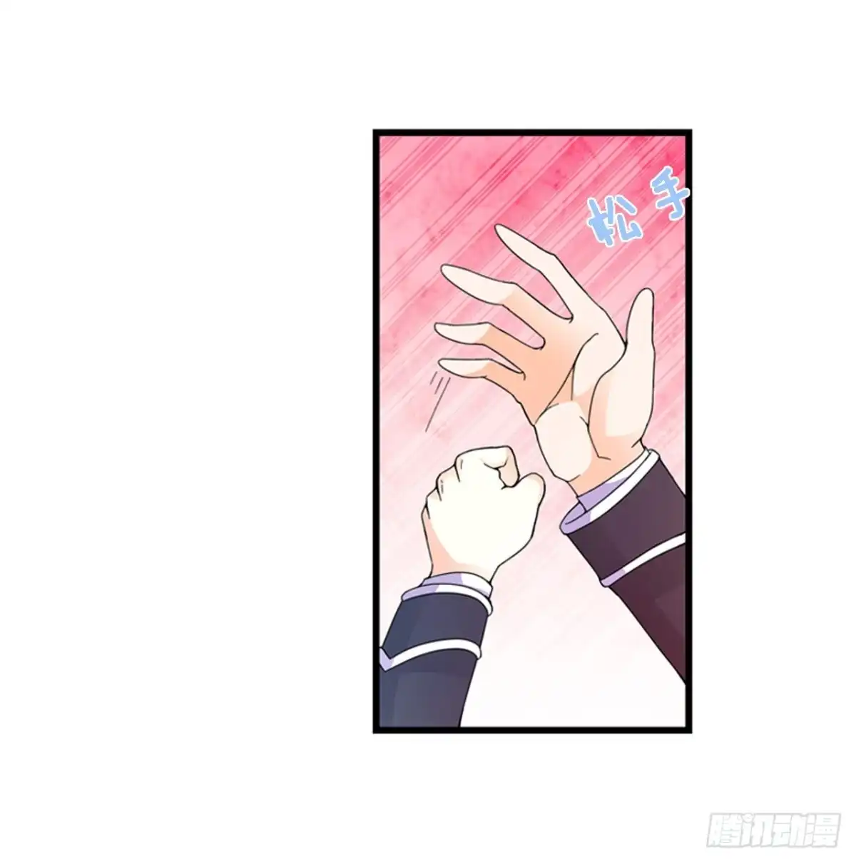 恶魔少爷别吻我 第13话 韩七录又被打了 第18页