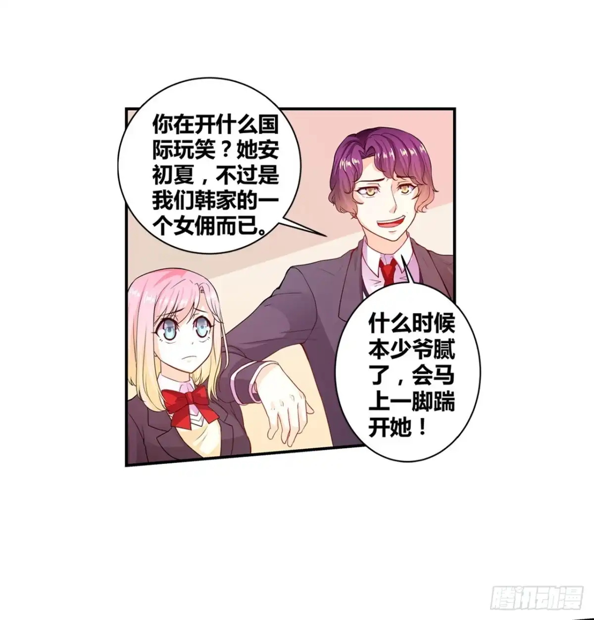 恶魔少爷别吻我 第13话 韩七录又被打了 第9页