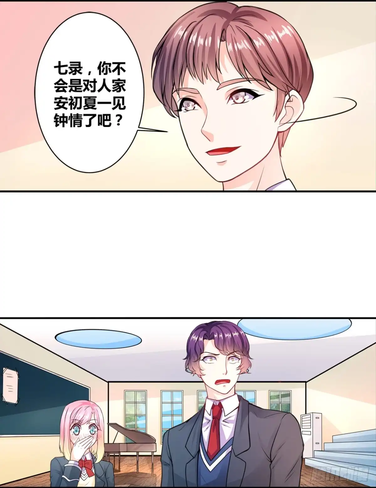 恶魔少爷别吻我 第13话 韩七录又被打了 第3页