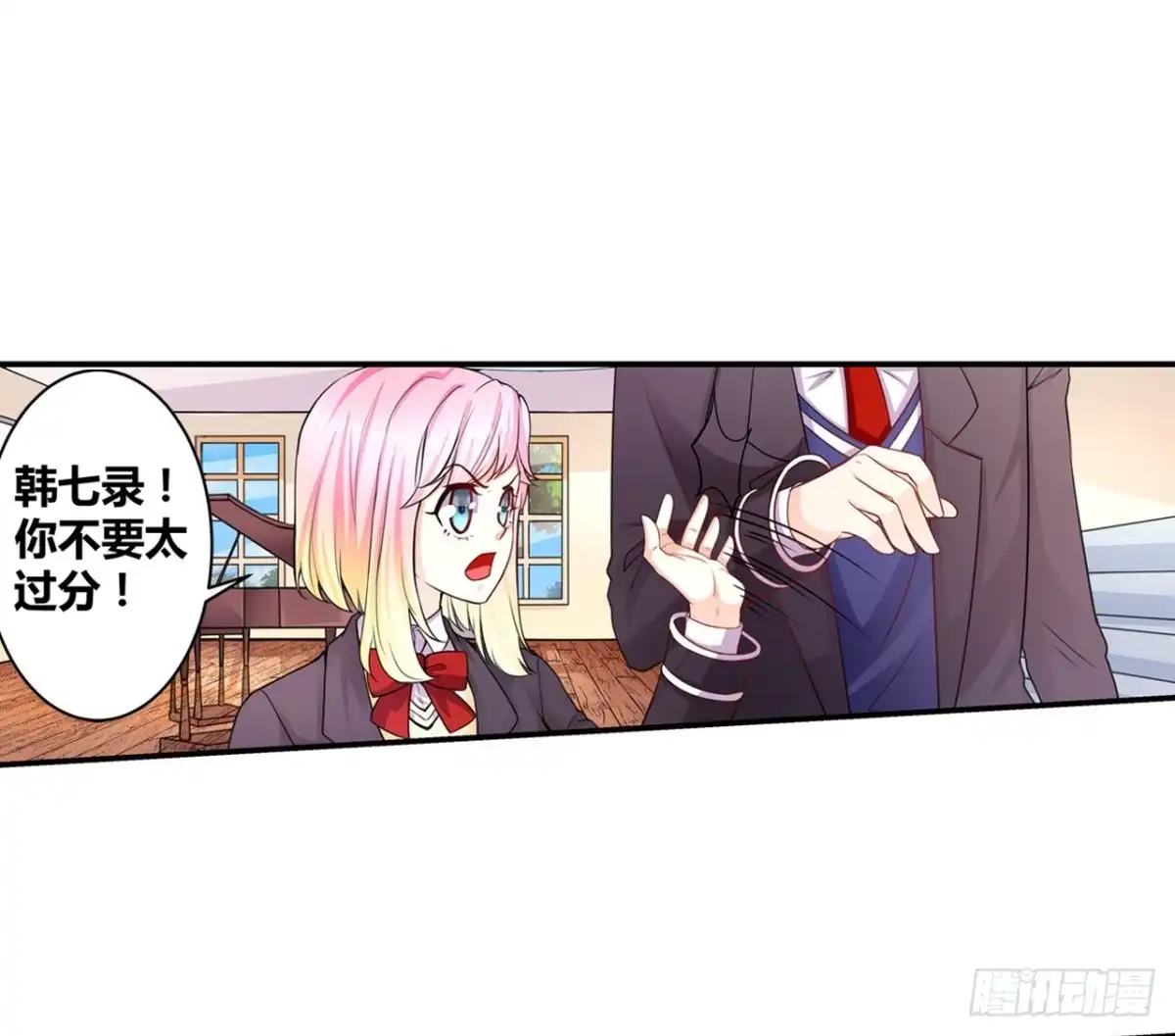 恶魔少爷别吻我 第13话 韩七录又被打了 第11页