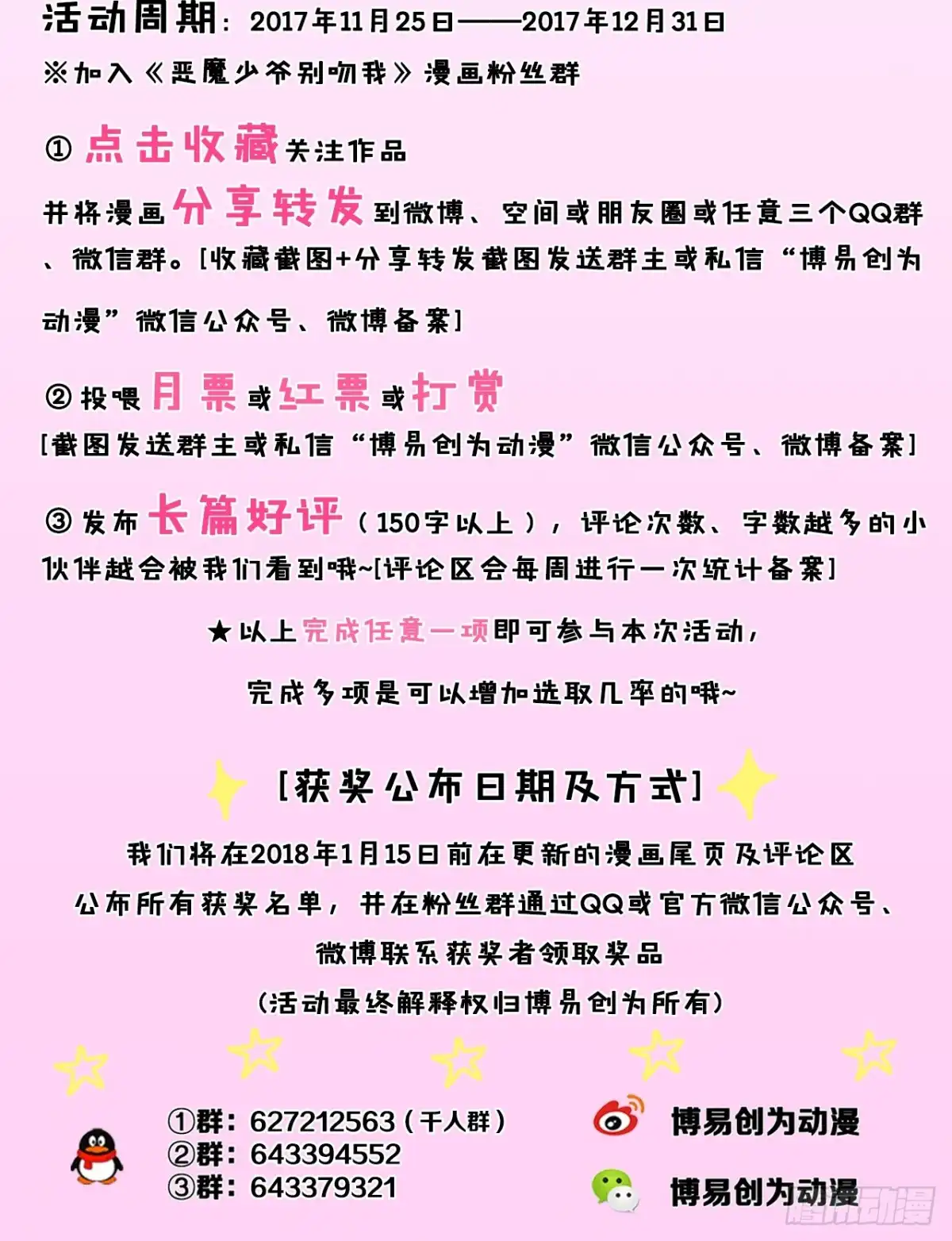 恶魔少爷别吻我 第13话 韩七录又被打了 第7页