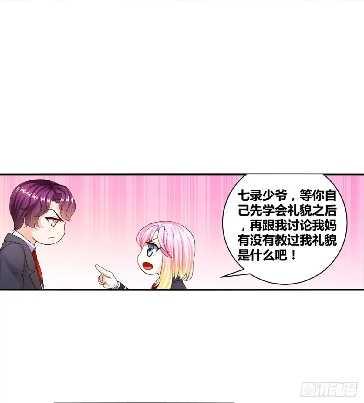 恶魔少爷别吻我 第14话 安初夏真的是心机女？ 第3页