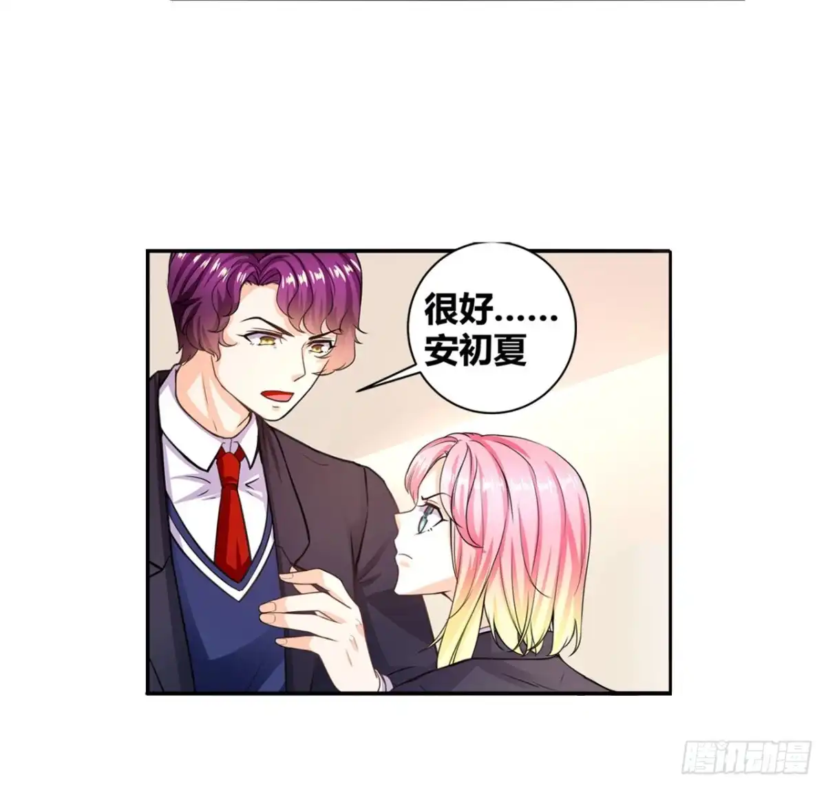 恶魔少爷别吻我 第14话 安初夏真的是心机女？ 第23页