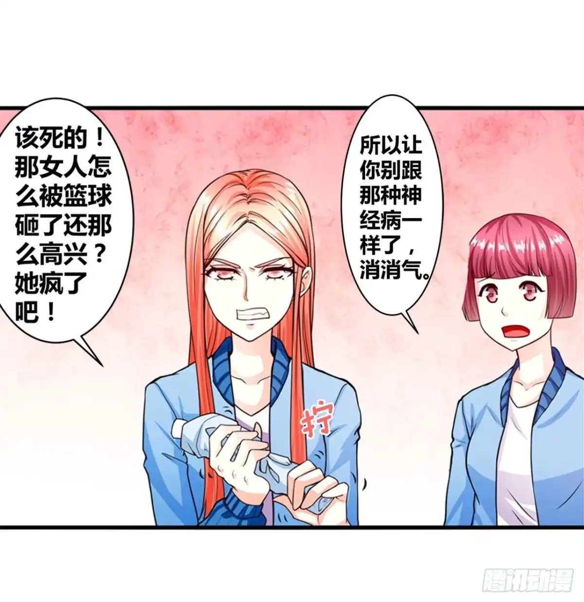 恶魔少爷别吻我 第15话 忍让 第25页
