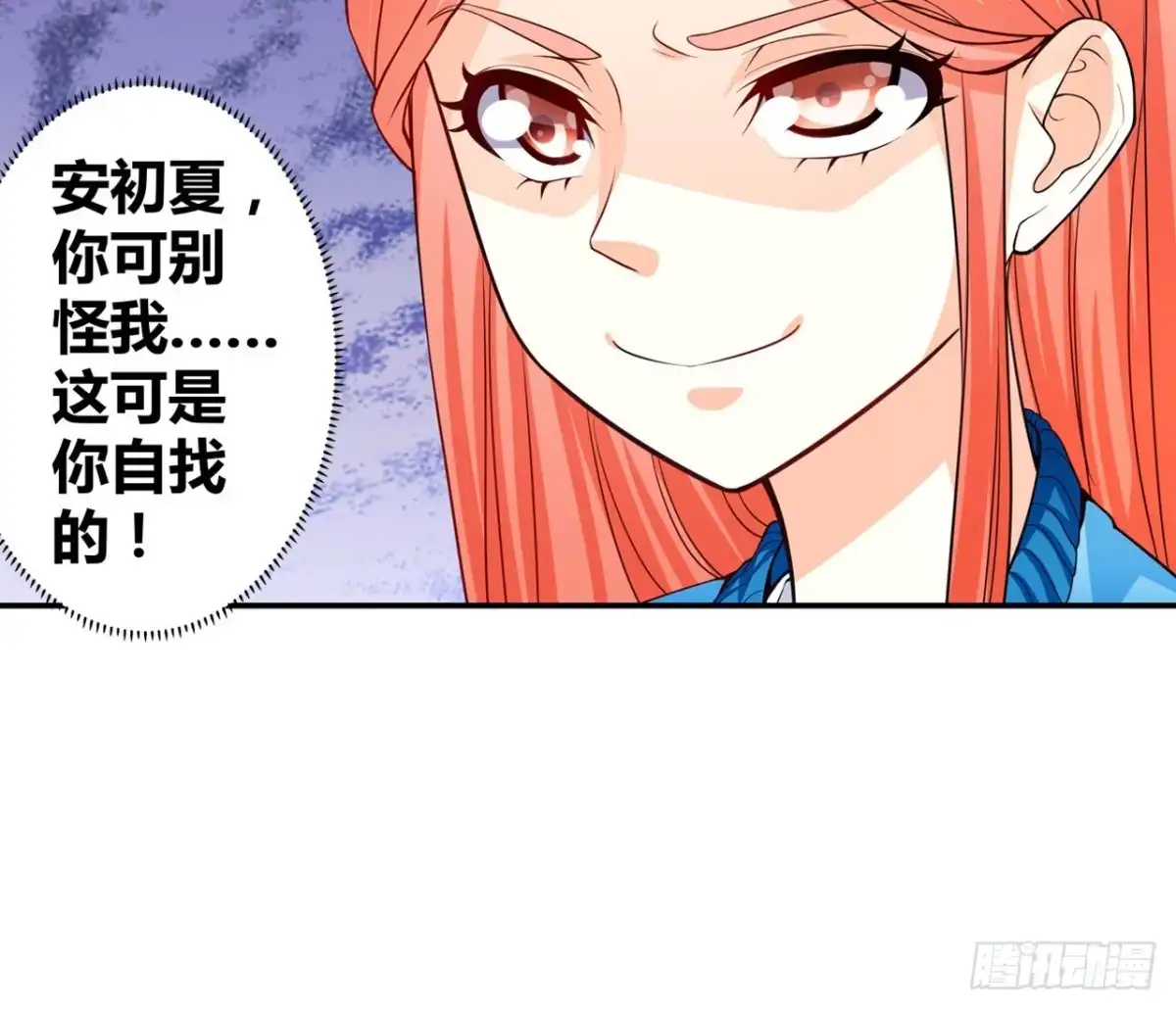 恶魔少爷别吻我 第16话 莫昕薇的整人计划 第30页