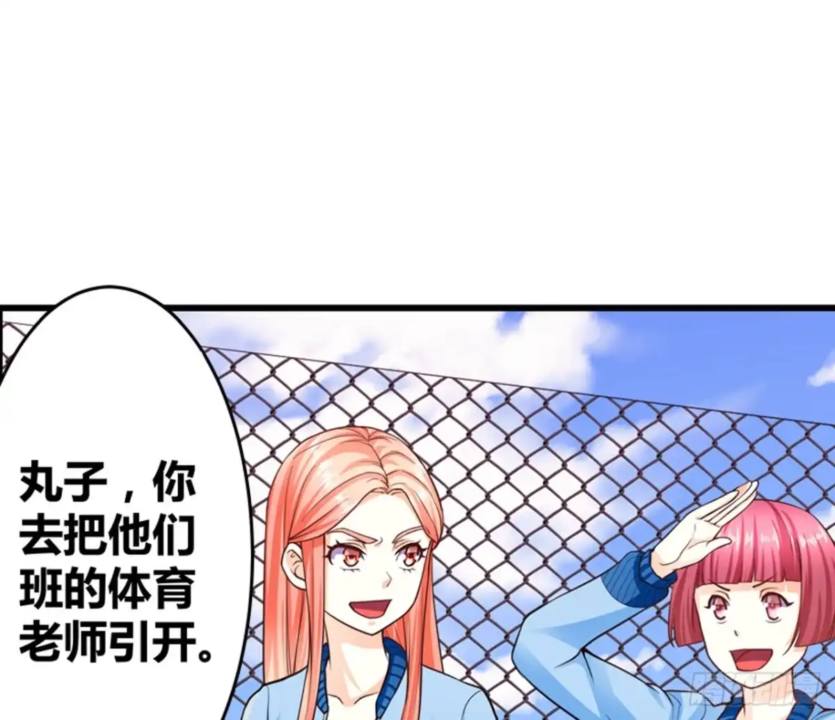 恶魔少爷别吻我 第16话 莫昕薇的整人计划 第25页