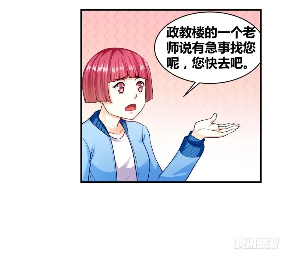 恶魔少爷别吻我 第16话 莫昕薇的整人计划 第28页