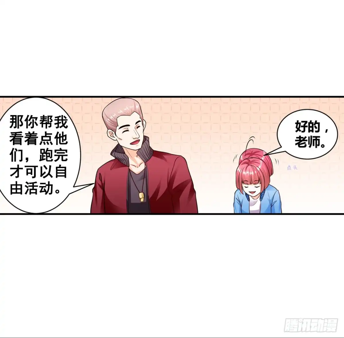 恶魔少爷别吻我 第16话 莫昕薇的整人计划 第14页