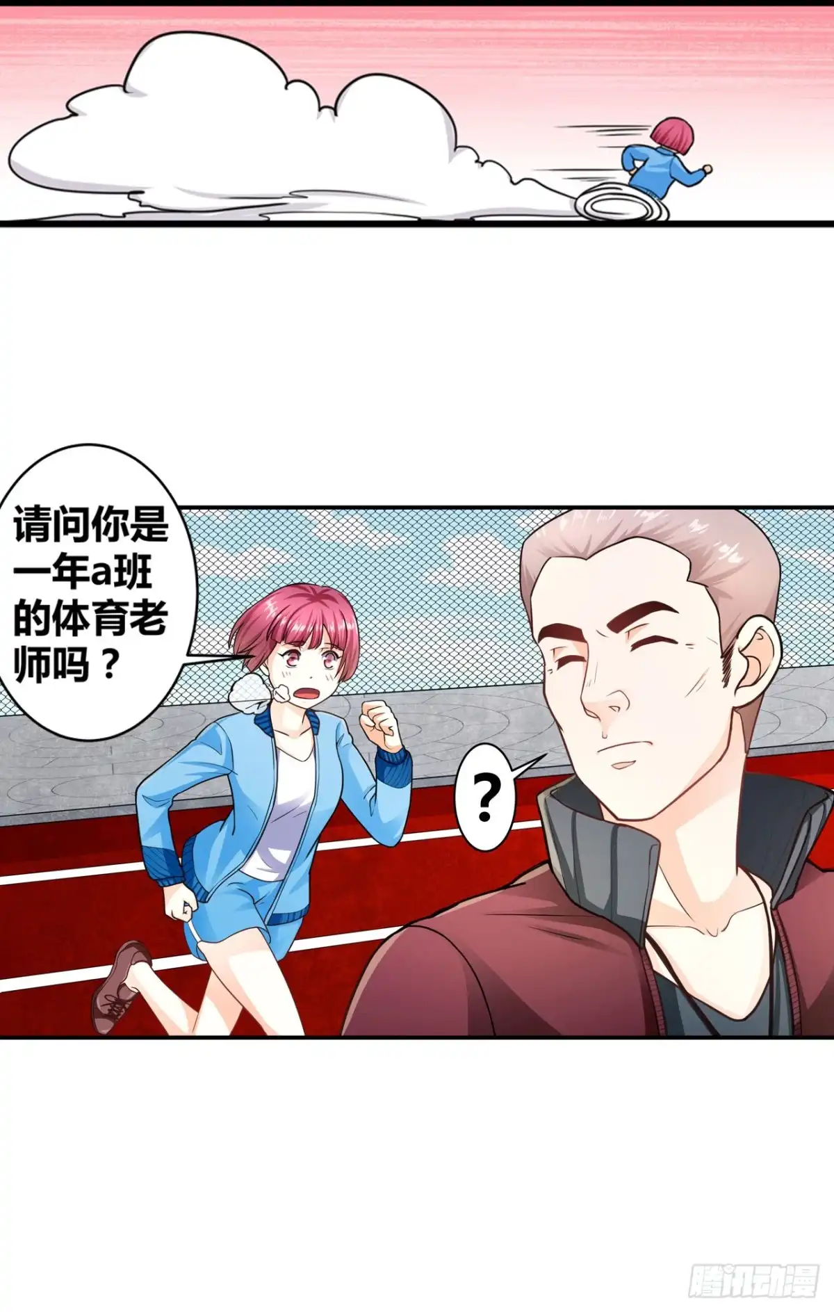 恶魔少爷别吻我 第16话 莫昕薇的整人计划 第12页
