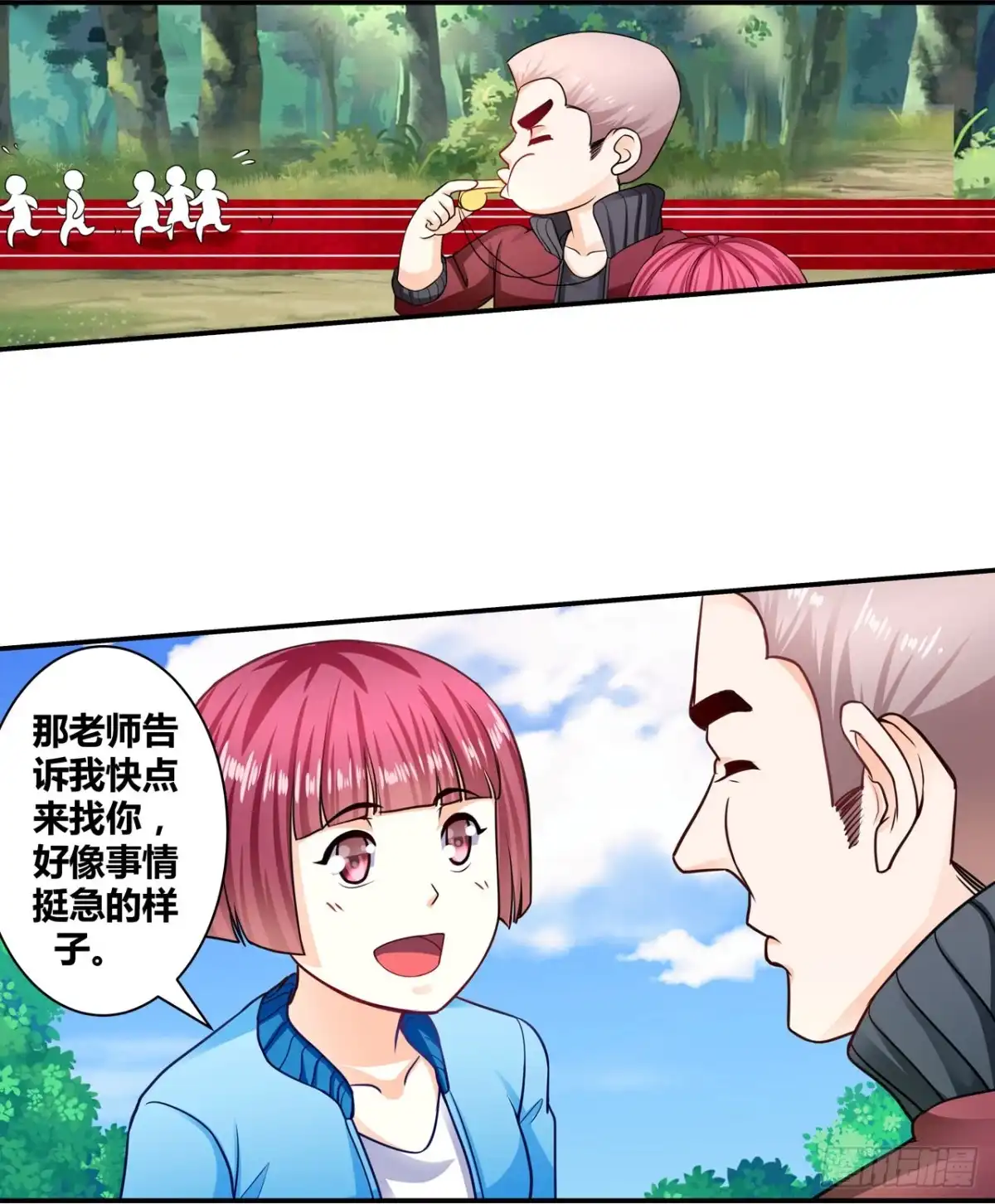 恶魔少爷别吻我 第16话 莫昕薇的整人计划 第13页