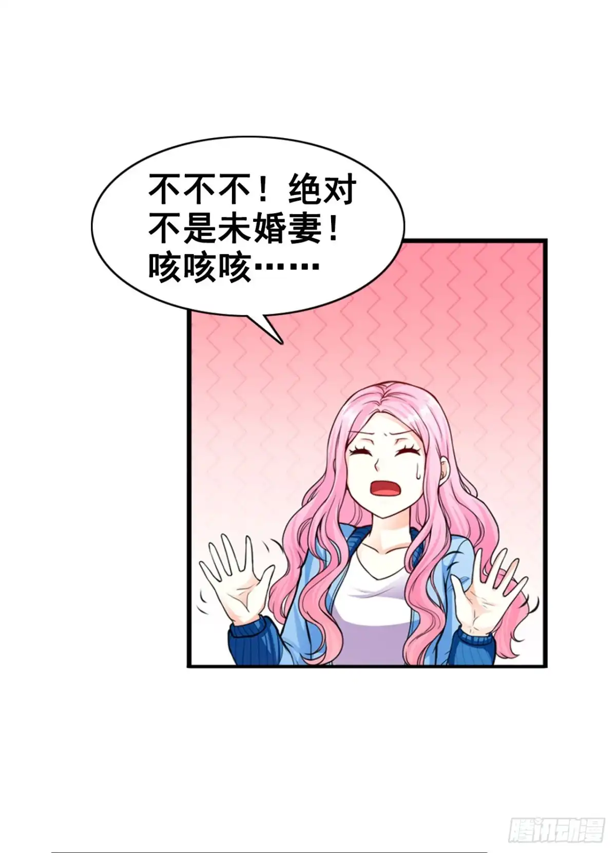 恶魔少爷别吻我 第16话 莫昕薇的整人计划 第6页