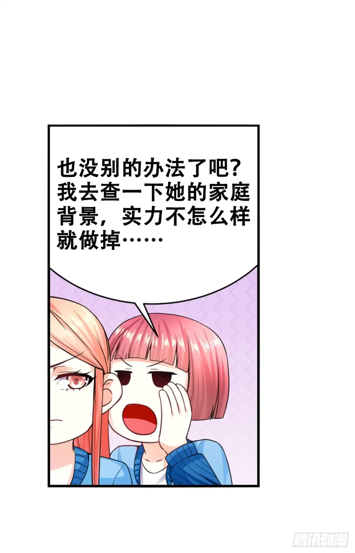 恶魔少爷别吻我 第16话 莫昕薇的整人计划 第2页