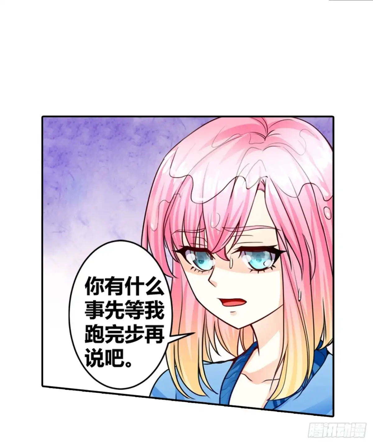 恶魔少爷别吻我 第17话 陷害 第27页