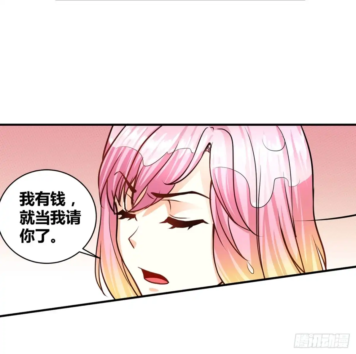 恶魔少爷别吻我 第17话 陷害 第31页