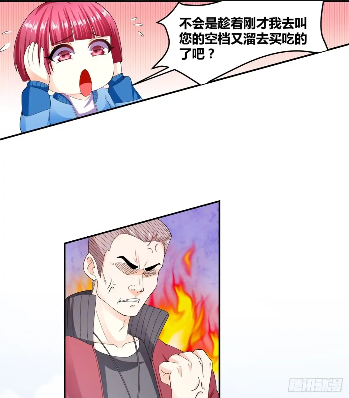 恶魔少爷别吻我 第18话 罚跑 第26页