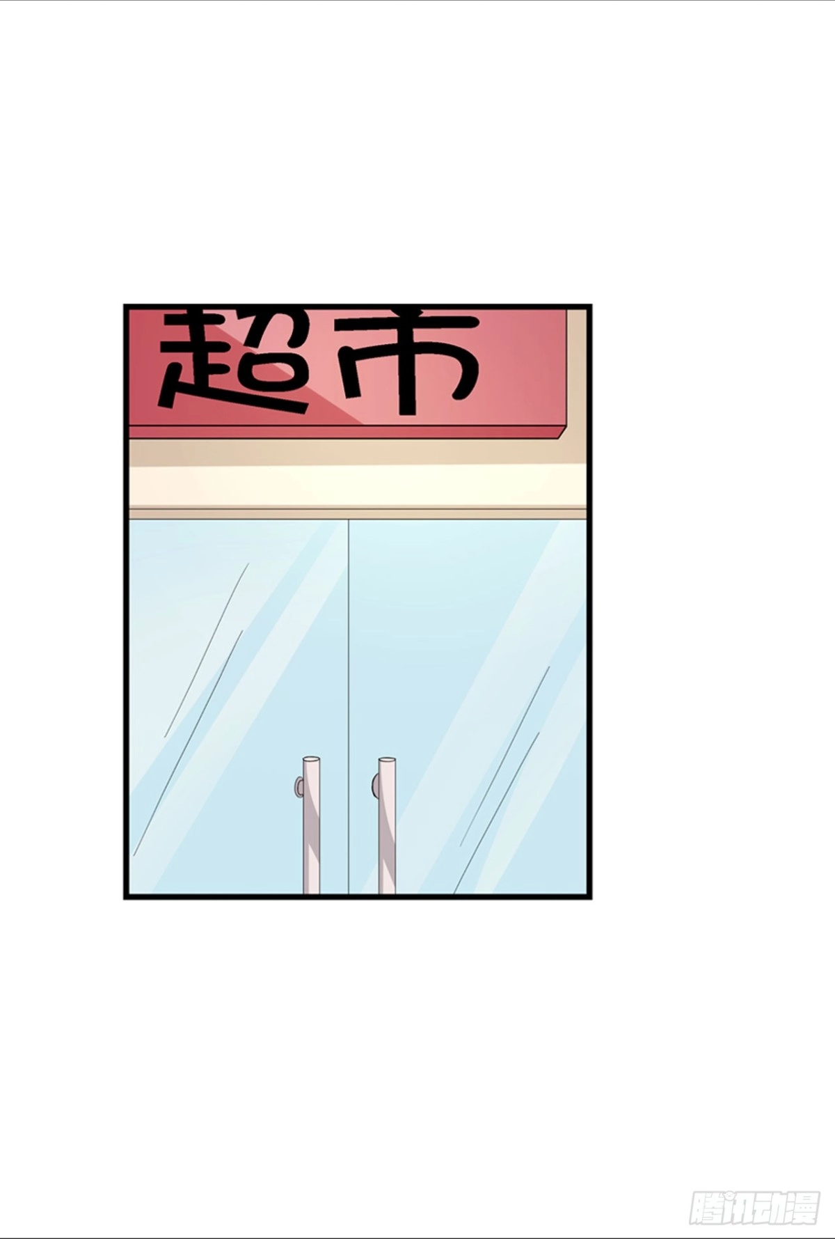 恶魔少爷别吻我 第18话 罚跑 第2页