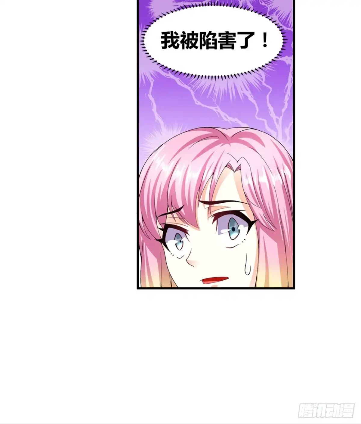 恶魔少爷别吻我 第18话 罚跑 第31页