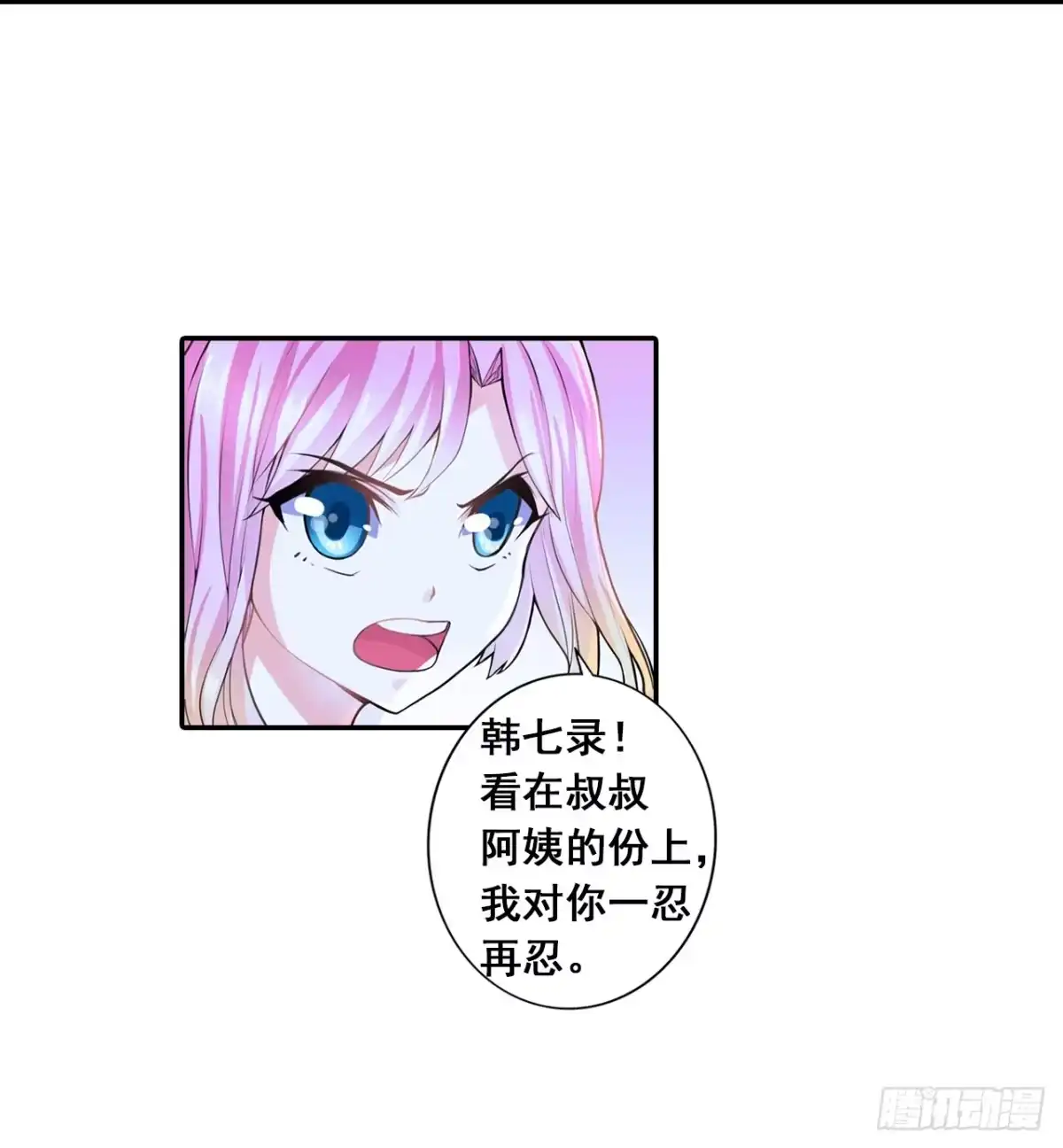 恶魔少爷别吻我 第1话 被夺走的初吻 第25页