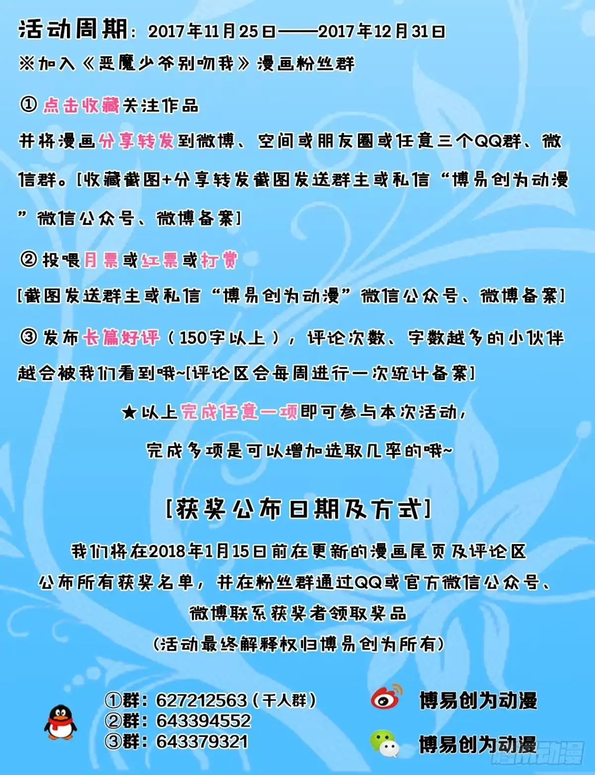 恶魔少爷别吻我 第1话 被夺走的初吻 第41页