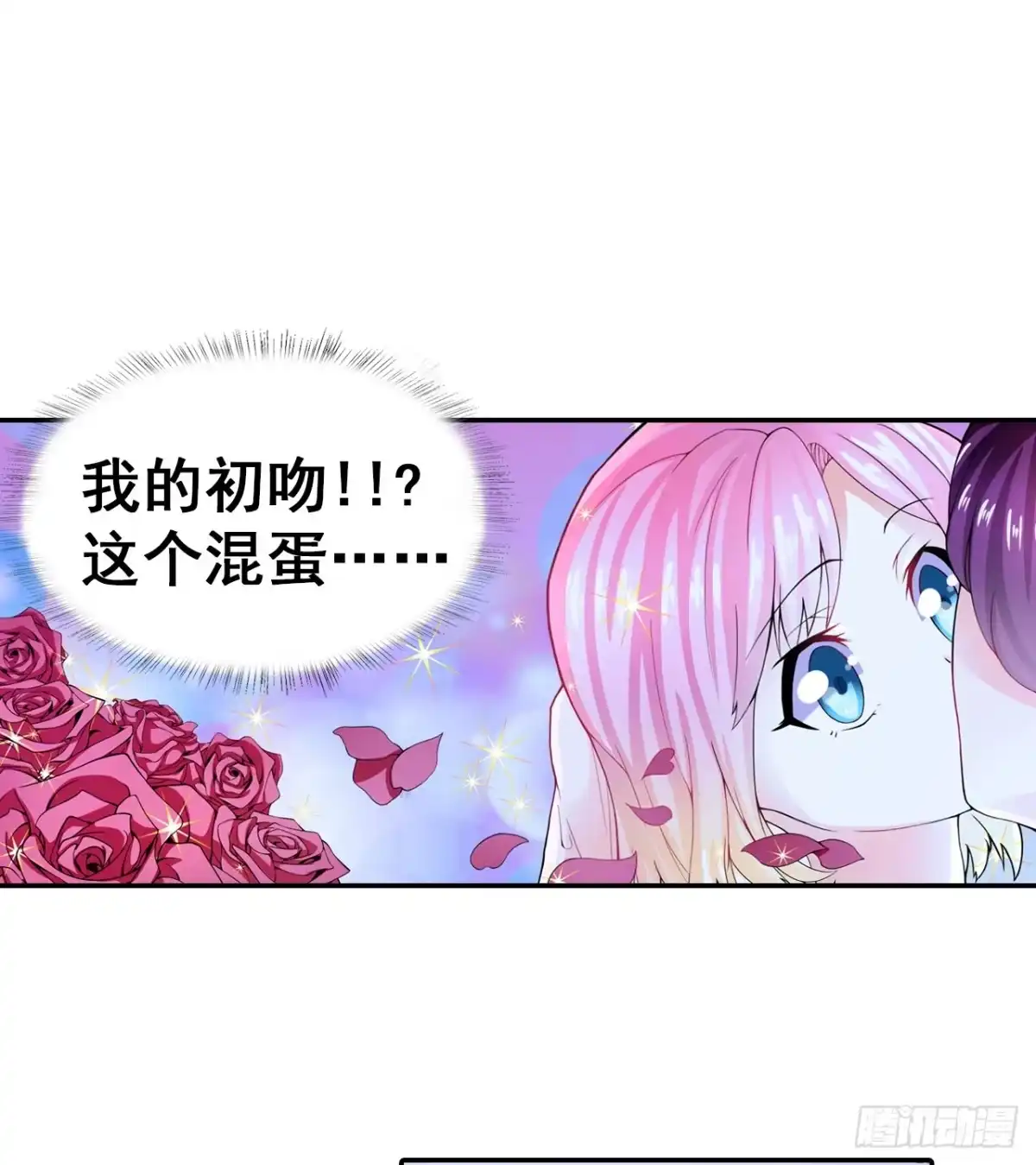 恶魔少爷别吻我 第1话 被夺走的初吻 第34页