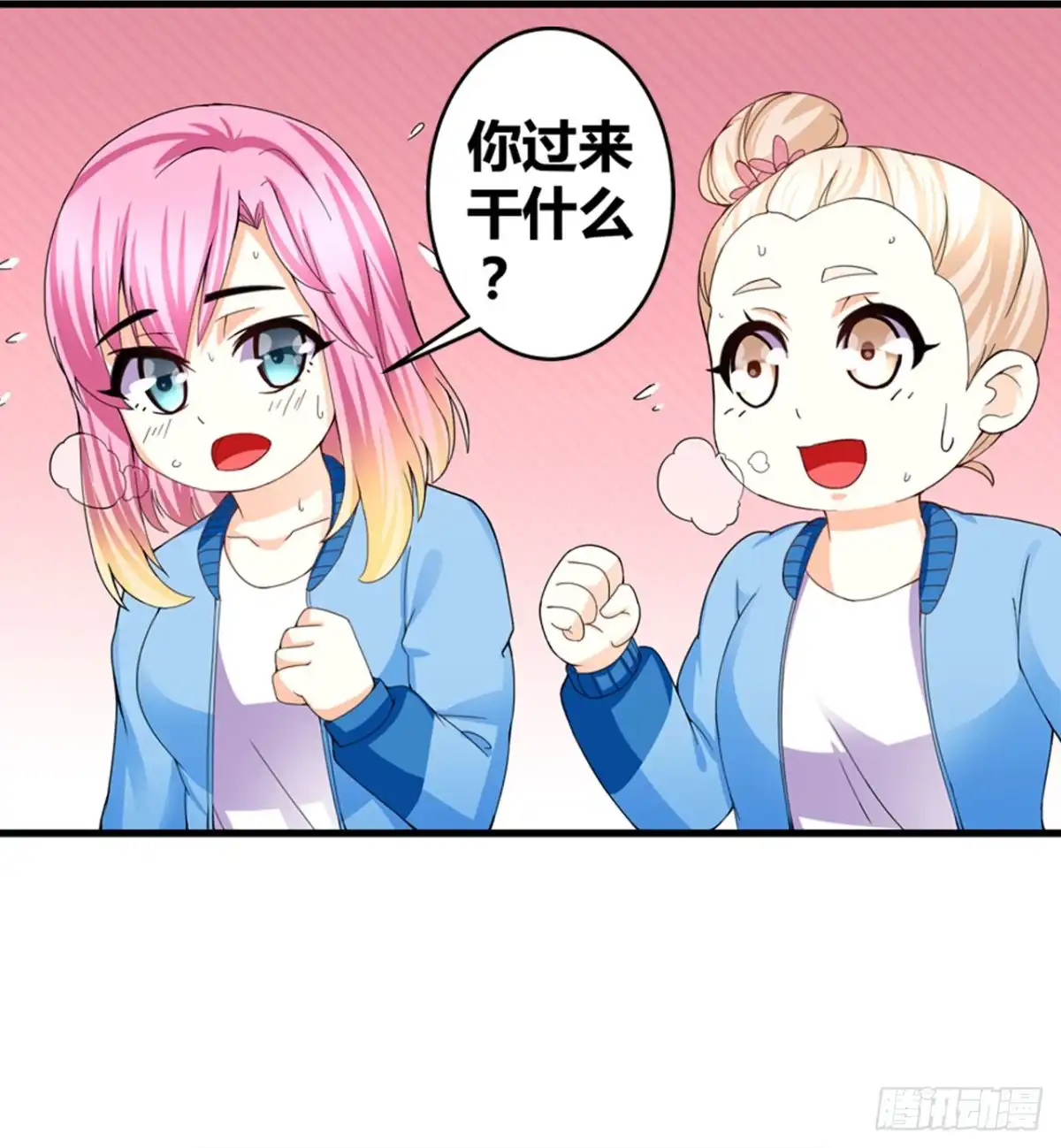 恶魔少爷别吻我 第19话 患难见真情 第5页