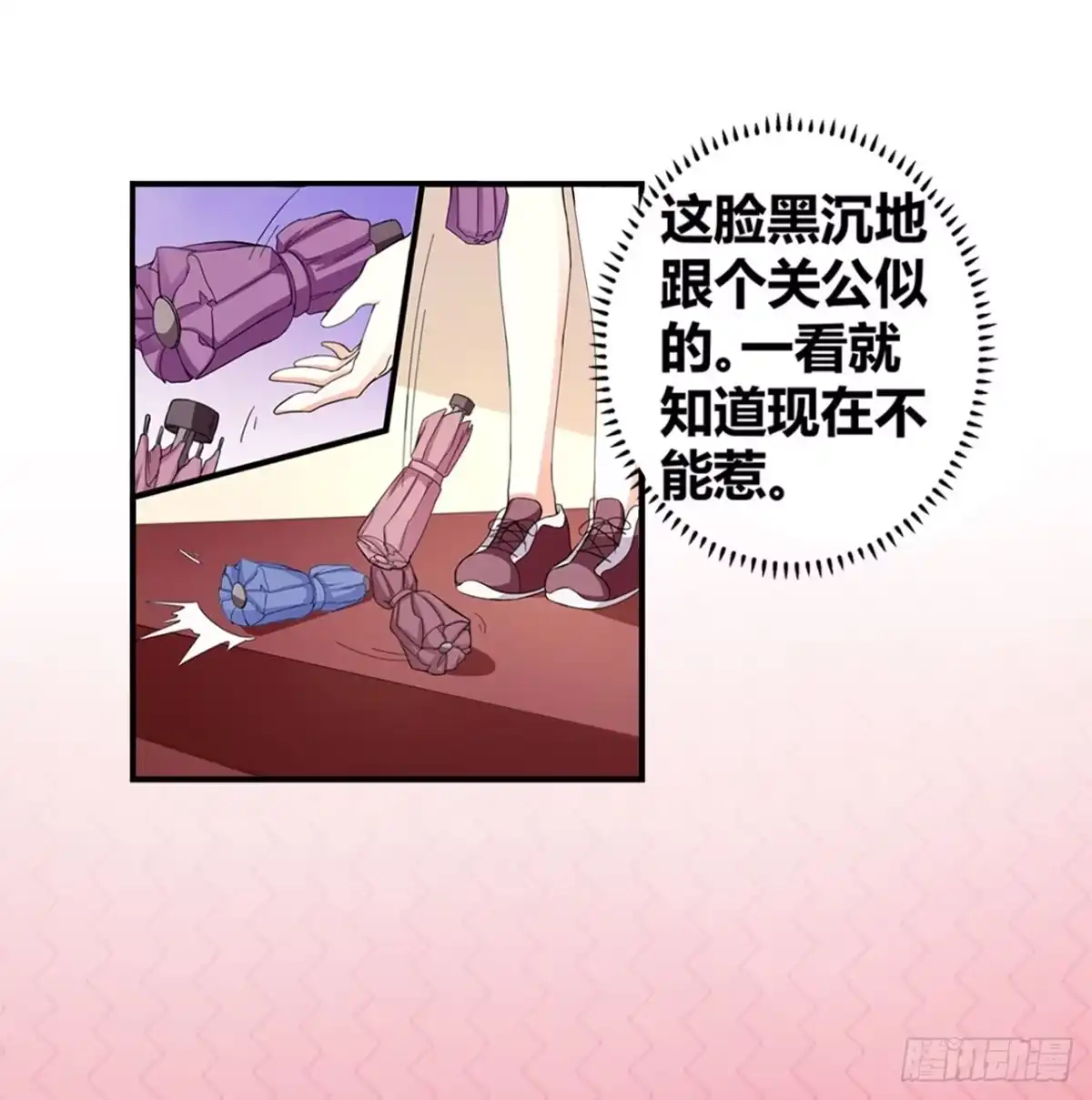 恶魔少爷别吻我 第19话 患难见真情 第29页