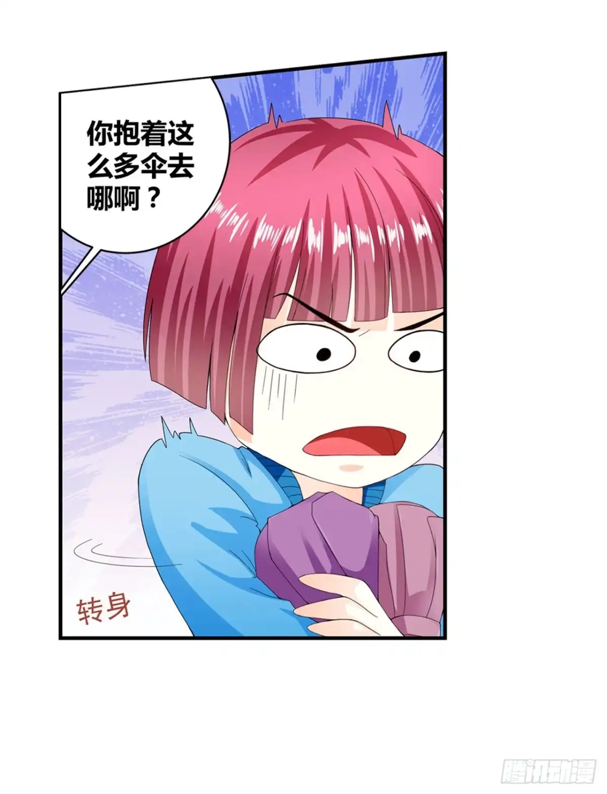 恶魔少爷别吻我 第19话 患难见真情 第37页