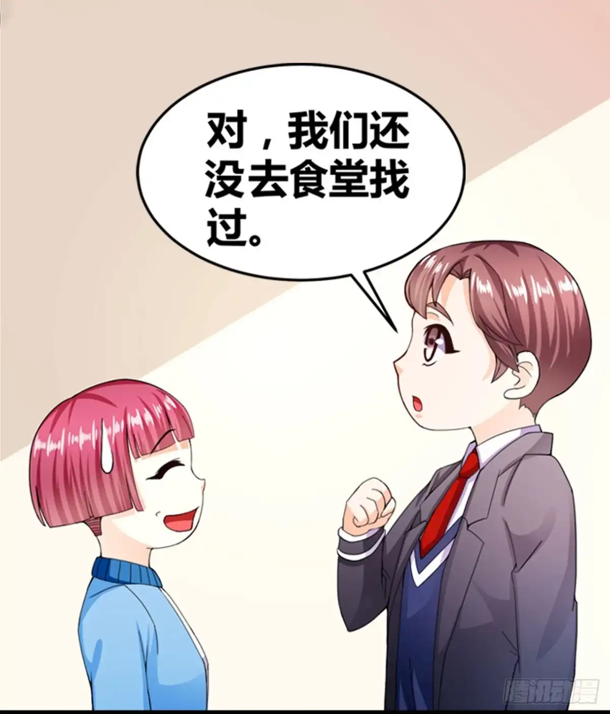 恶魔少爷别吻我 第19话 患难见真情 第34页
