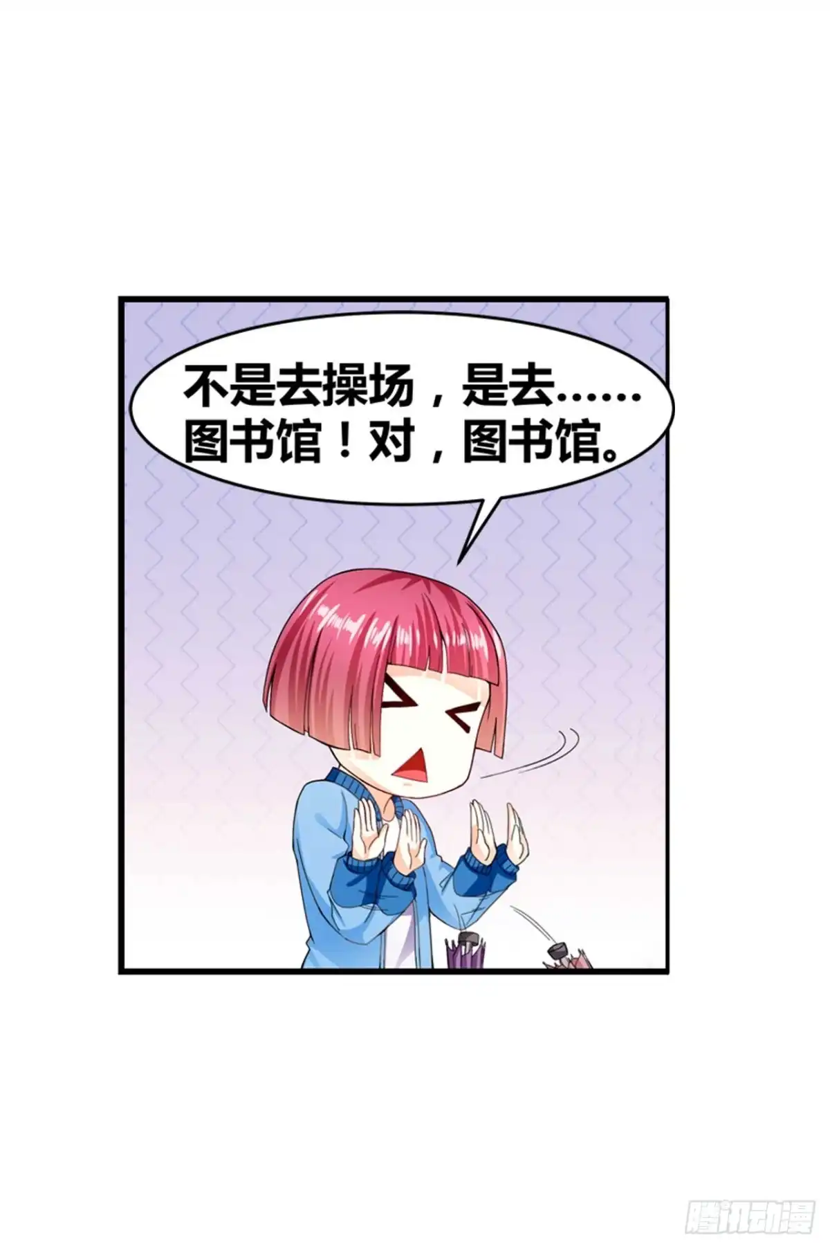 恶魔少爷别吻我 第20话 坚持才是胜利 第2页