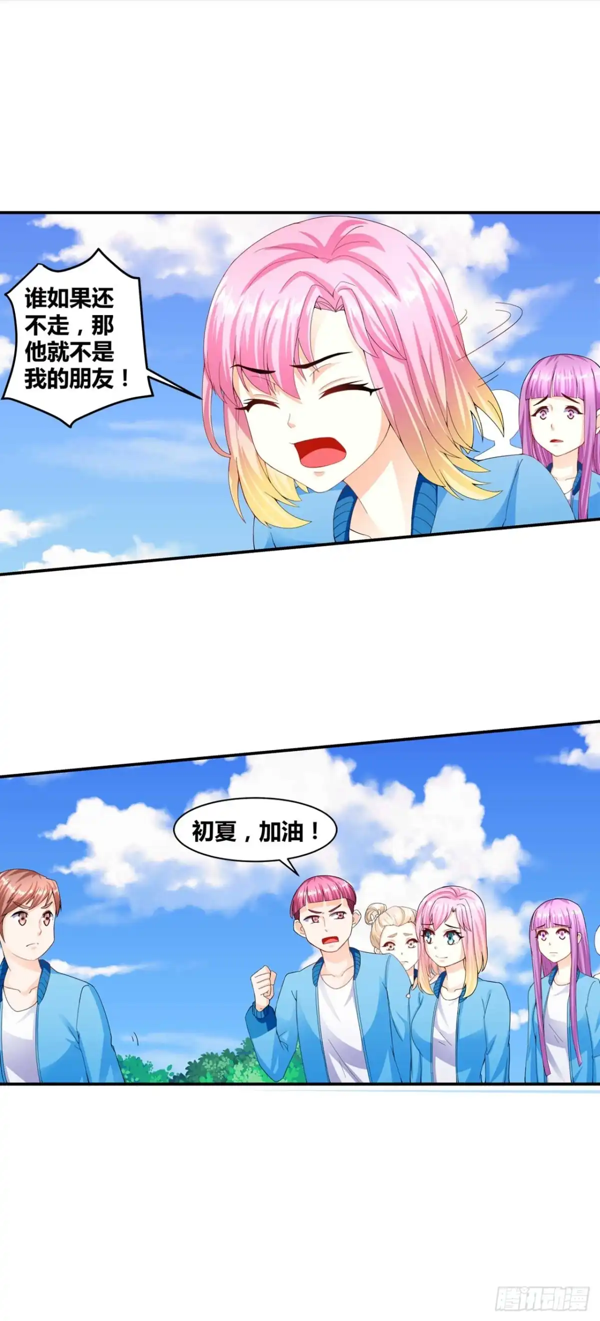 恶魔少爷别吻我 第20话 坚持才是胜利 第13页