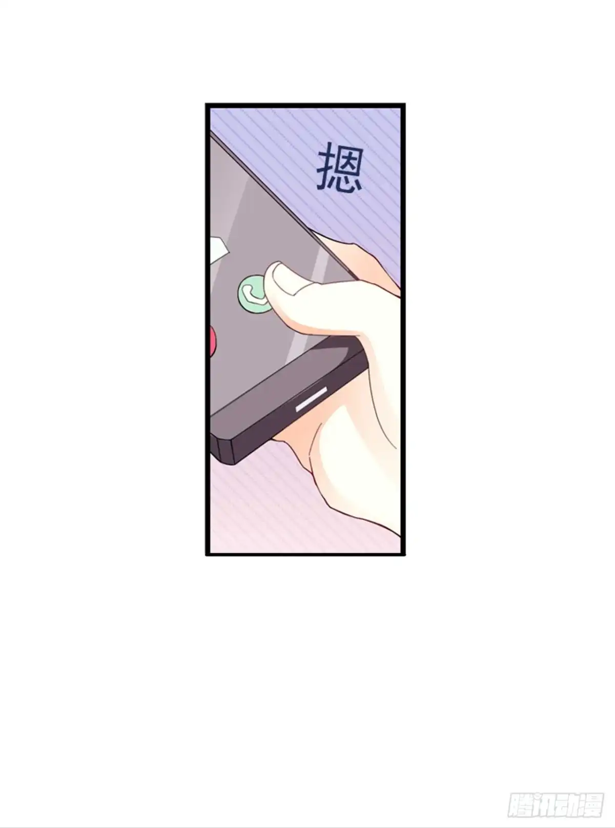 恶魔少爷别吻我 第20话 坚持才是胜利 第5页