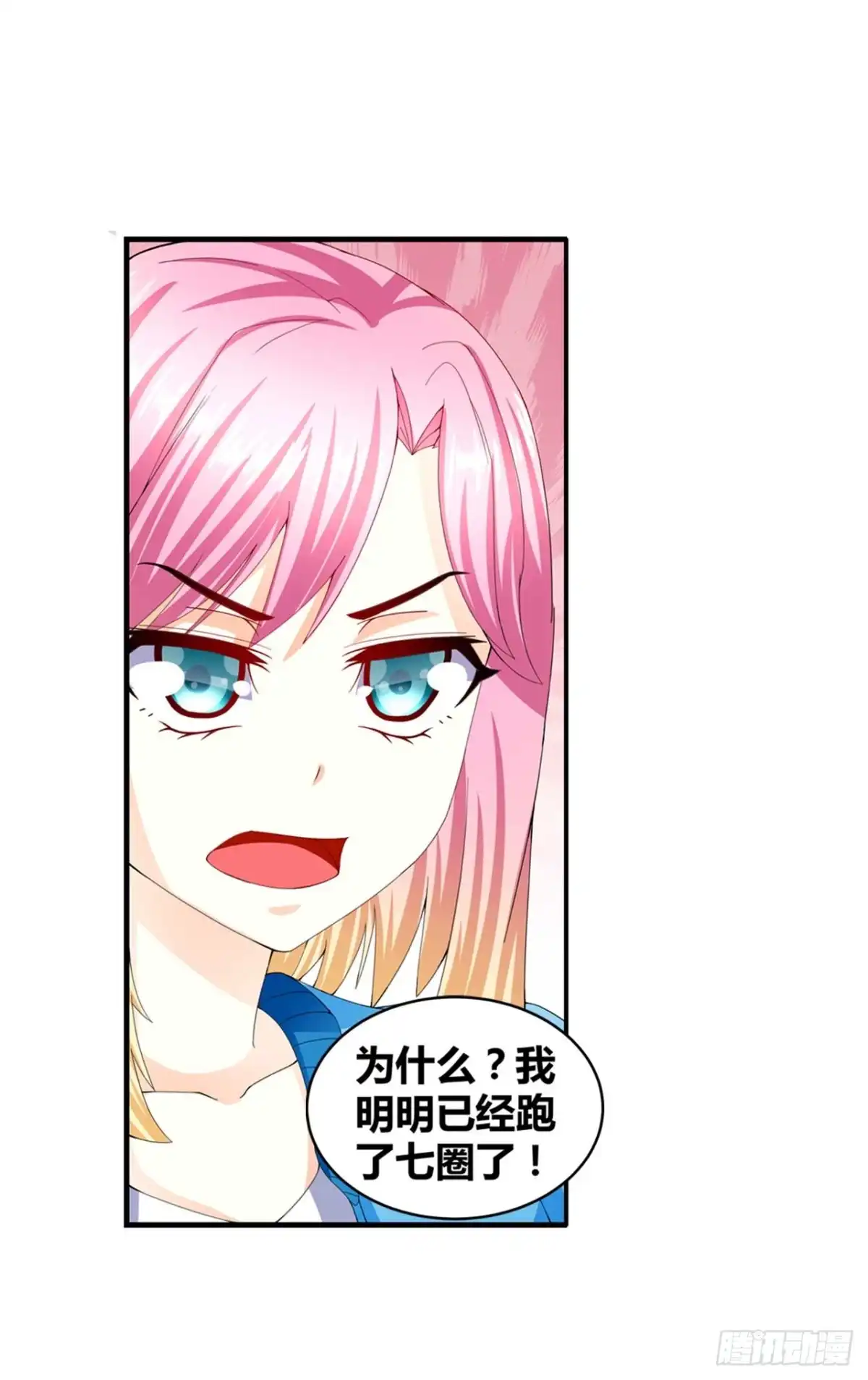 恶魔少爷别吻我 第20话 坚持才是胜利 第18页