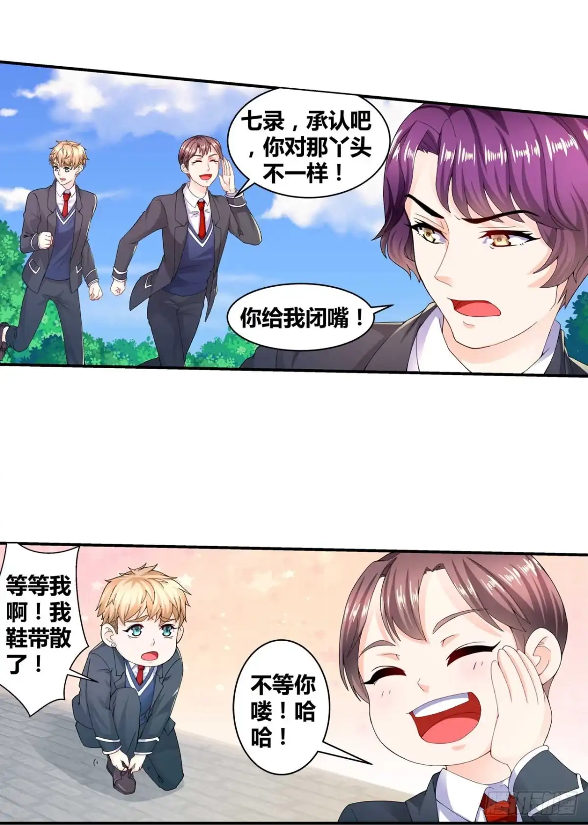 恶魔少爷别吻我 第21话 焦急的韩七录 第15页