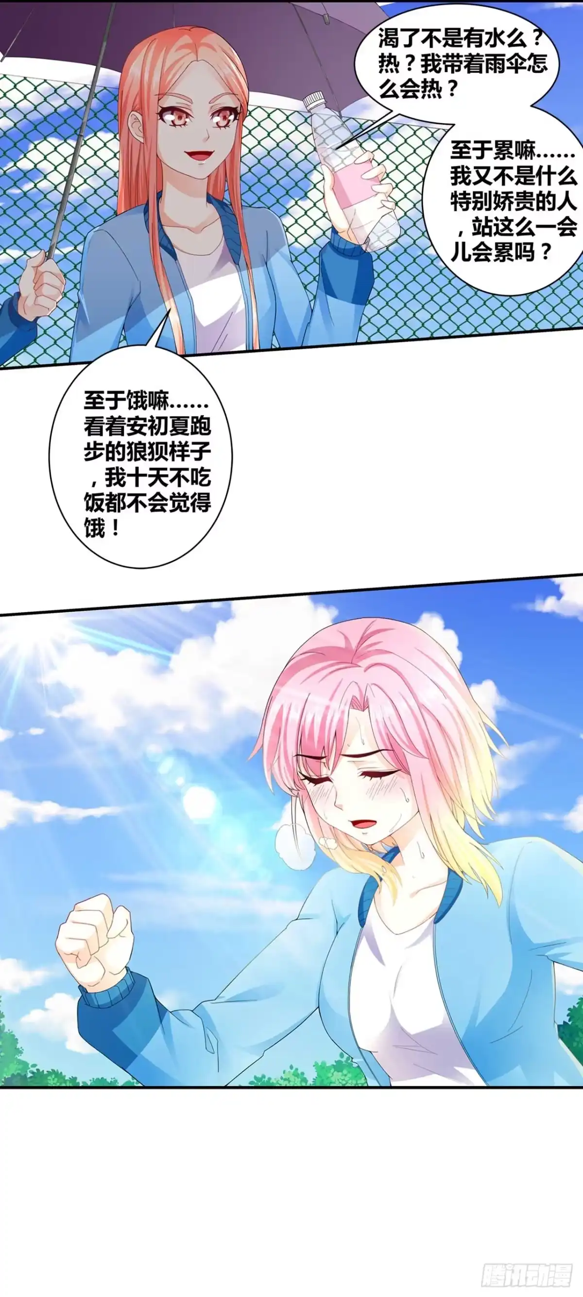 恶魔少爷别吻我 第21话 焦急的韩七录 第19页