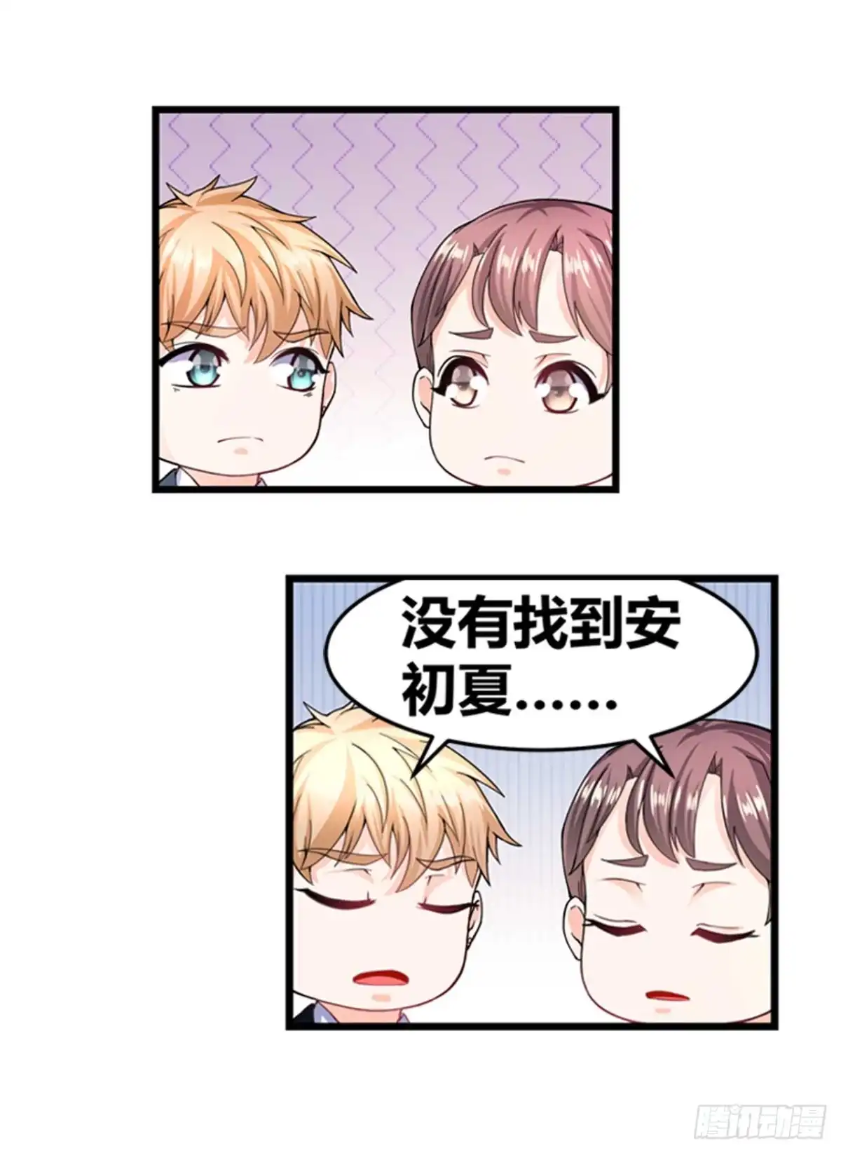 恶魔少爷别吻我 第21话 焦急的韩七录 第4页